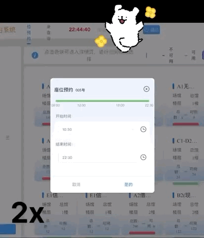 The animation of the script in action